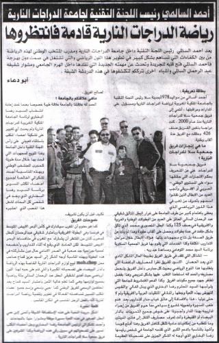 ****  sur la une hhhh.....  ****